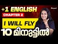 Plus One English Chapter 2 I Will Fly Short Summary In Malayalam Eduport Plus One