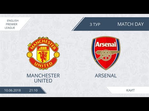 AFL18. England. Premier League. Day 3. Manchester United - Arsenal