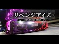 Tokyo Xtreme Racer Lvl 30 Wanderer  Revenge Eyes