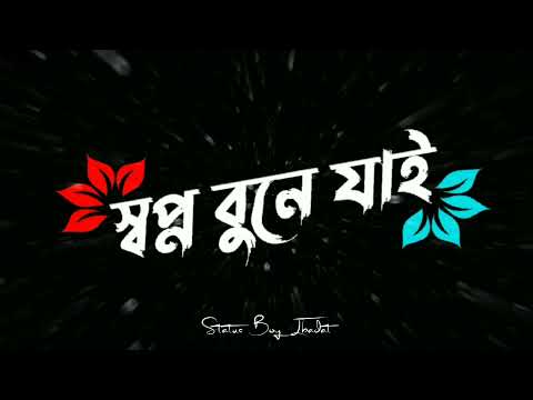 Na Bola Kotha 2 | WhatsApp status | black Screen Status | bangla love status