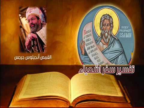 إشعياء 15