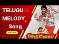 Neelimegham Neelokam Song TELUGU MELODY Betting Bangarraju Movie Ismart Selfie