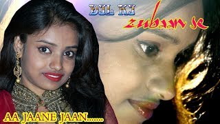 AA JAANE JAAN..... ANUPAMA DAS.... DR. RAJESH GUPTA | DOWNLOAD THIS VIDEO IN MP3, M4A, WEBM, MP4, 3GP ETC