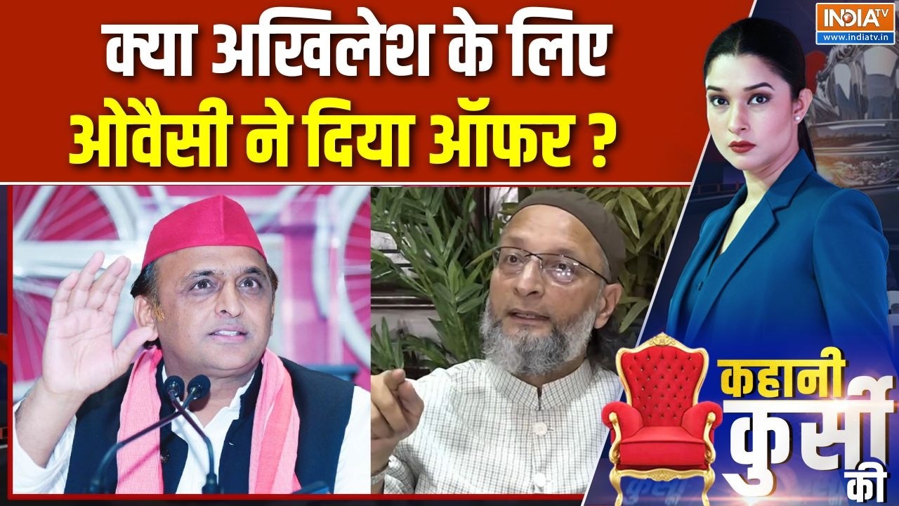 UP Election 2027 : क्या अखिलेश के लिए ओवैसी ने दिया ऑफर ? Asaduddin Owaisi | AIMIM