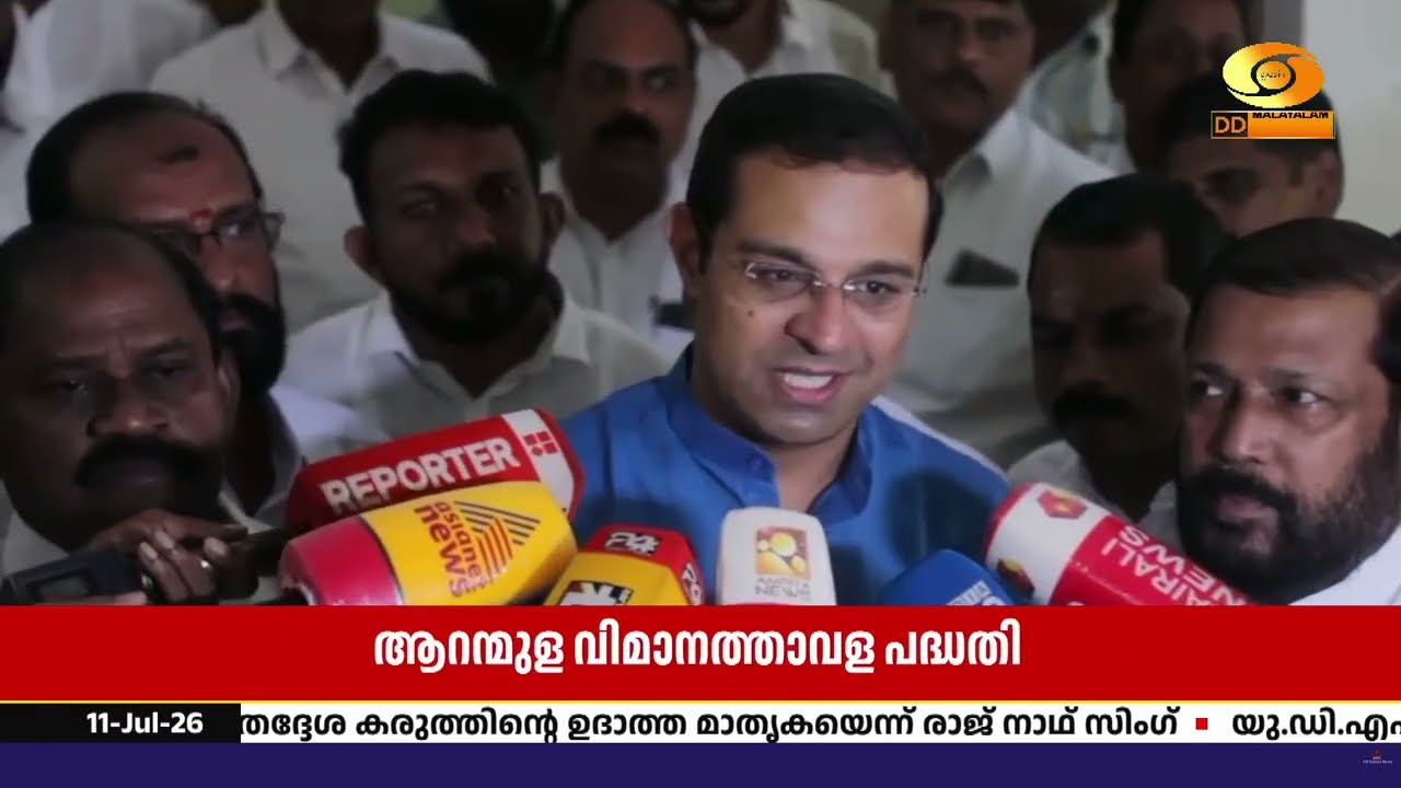 ആറന്മുള വിമാനത്താവളം: സർക്കാർ തീരുമാനം എടുത്തിട്ടി