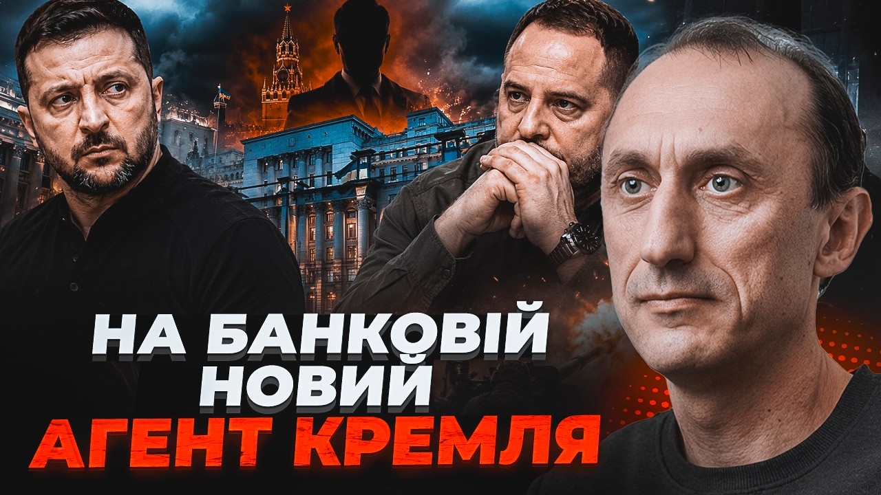 ⚡️ЧЕРВІНСЬКИЙ: Наступник Єрмака вже в Офісі Президента! Ця людина готує нов