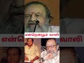 Vaali Interview Speech Vaali About Kannadasan Vaali Vaali Whatsapp Status