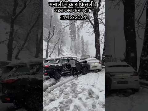 Sliding in car manali || near by atal tunnel || snow accident Vairal shorts video