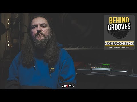 Behind Grooves - Σκηνοθέτης (S01E03)