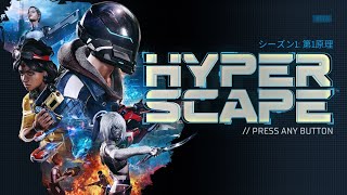 [FPS]#5　勝ち狙う ハイパースケープ配信 (CS版)　初見さん歓迎です！　概要欄必読