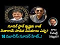 SuperStar Krishna Singer Raj SeetaRam Movies సూపర్ స్టార్ కృష్ణ ర�