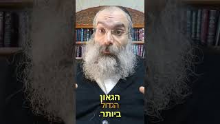 יותר טוב ללמוד הרבה או להיות ירא שמים▪️הרב נחמנסון▪️() (הרב יהודה לייב נחמנסון) - התמונה מוצגת ישירות מתוך אתר האינטרנט יוטיוב. זכויות היוצרים בתמונה שייכות ליוצרה. קישור קרדיט למקור התוכן נמצא בתוך דף הסרטון