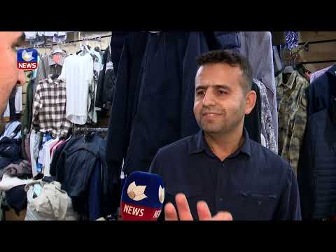 سەیری ڤیدیۆکە بکەن .. قەیرانی دارایی کاریگەری لەسەر بازاڕی کۆنەفرۆشانیش درووستکردووە