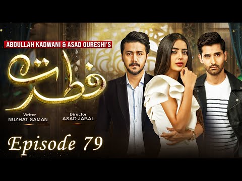 𝐅𝐢𝐭𝐫𝐚𝐭 𝐄𝐩𝐢𝐬𝐨𝐝𝐞 79 | Saboor Aly - Mirza Zain Baig  - Ali Abbas -  Ayesha Gul