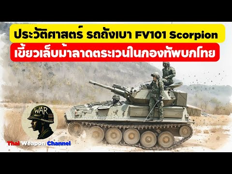 คลิกเพื่อดูคลิปวิดีโอ