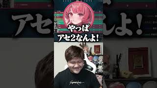 アセ3のあかりんにアセ2のらっしゃーが助言【VALORANT/らっしゃー/あかりん】