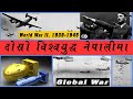World War II in Nepali / World War II in Nepali / WW2 in Nepali
