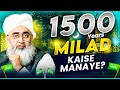 हर मुसलमान ज़रूर देखें 1500 Saala Jashne Eid Milad Un Nabi ﷺ