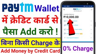 How to Add Money in Paytm From Credit Card Without Charges | Paytm Wallet Me Add Money Kaise Kare ?