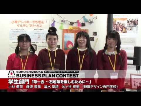 経営情報学科 【インタビュー】静岡デザイン専門学校