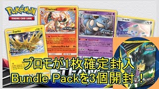 【PTCGO/ポケカ】BundlePackを開封したらまさかの結果に【ゆっくり実況】