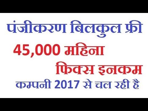 VSKM Trading Business New MLM Plan | NEW ROI INCOME Plan | 45000 Mahina Fix Income | MLM Latest News