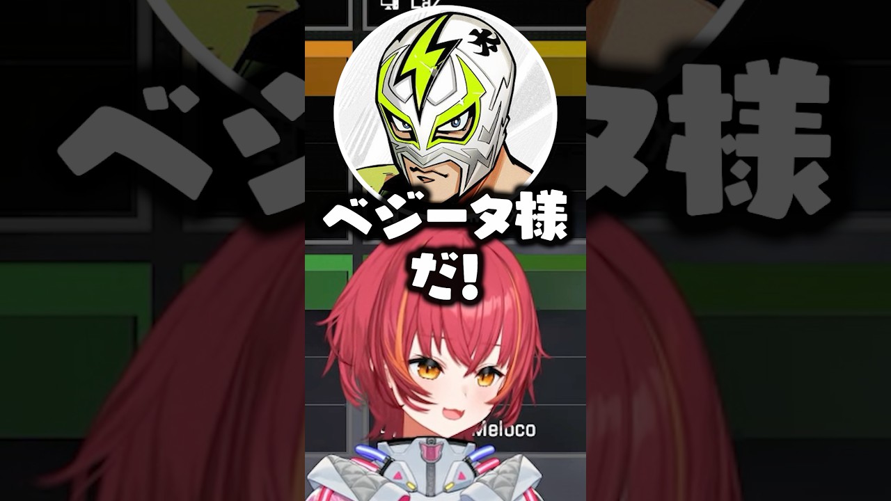 ベジータの物真似をするファン太に爆笑する猫汰つなwww【ぶいすぽ/切り抜き】