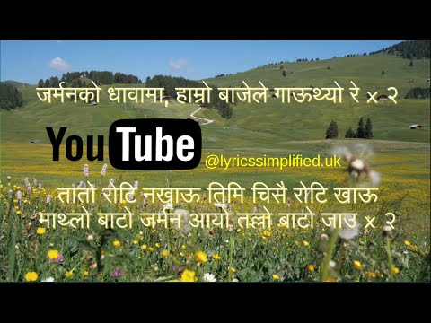 German ko dhawa ma | जर्मनको धावामा | lyrics | Old Nepali song | Chakra Band - Darjeeling