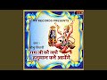 Ram Ji Ko Japo Hanuman Chale Aayenge