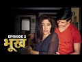 भूख - Bhookh | New Hindi Web Series | Episode - 2 | Crime Story | FWF Movie Parlour