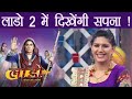 Bigg Boss 11 Sapna Chaudhary To Do CAMEO In Laado 2 Veerpur Ki Mardani FilmiBeat