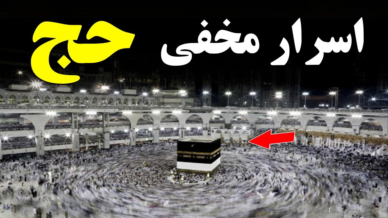 حج: بزرگ‌ترین سازماندهی جهان چگونه مدیریت می‌شود؟