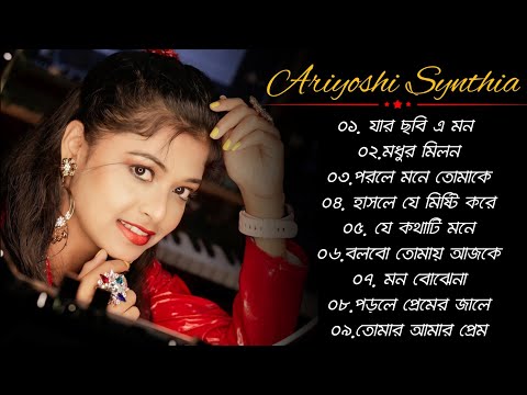 Best of Ariyoshi Synthia 2022 bangla romantic songalIARIYOSHI SYNTHIA all songs