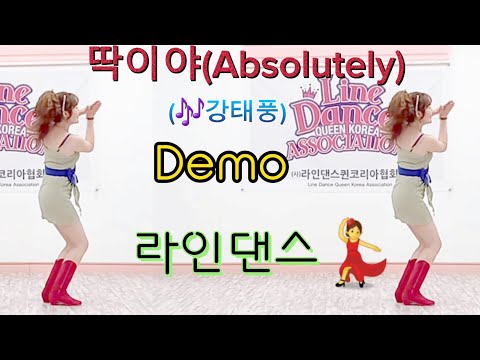 demo