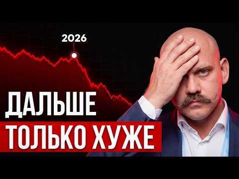 Это ждет Россию в 2027. Посмотри, чтобы подготовиться