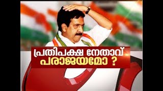 Should Chennithala need to resign, as he takes blame for failure? | Asianet News Hour 2 Jun 2018