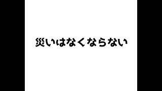 【DQMSL】災いはすべて吹き飛ばす