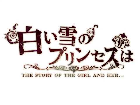 白い雪のプリンセスは のぼる P Feat 初音ミク Chordwiki コード譜共有サイト 白い雪のプリンセスは のぼる P Feat 初音ミク Chordwiki コード譜共有サイト