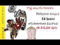 Best Way To Download Latest Telugu Movies Watch Telugu Movies Latest 2018