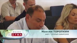 Конкурсный управляющий ООО «Усольехимпром» написал заявление об отставки