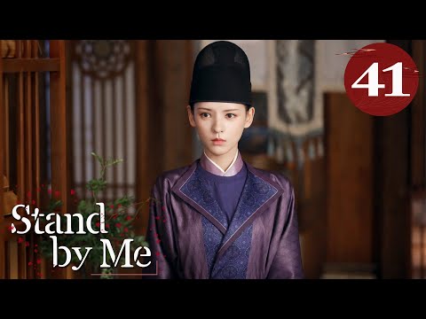 [Eng Dub] Stand by Me EP41 (Cheng Yi, Zhang Yuxi) | Our love exists under the sword💘