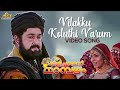 Vilakku Koluthi Varum Video Song Kilichundan Mambazham Vidyasagar Mohanlal MG Sreekumar