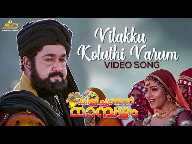 Vilakku koluthi varum