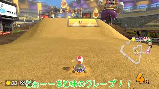 【ゆっくり実況】ゆっくりのんびり大爆走！part6【マリオカート8DX】