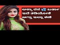 Life S Secrets Akka Tamma S Inspiring Storykannada Story