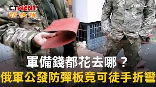 [情報] 烏軍官方戰報&統計 (10/18)