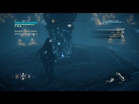 Бегун хорайзон перехват. Нитемет horizon zero. Перехваты эпсилон horizon zero dawn. Horizon zero dawn перехватчик. Огнеклык horizon.