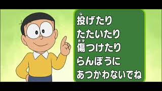 【閲覧注意】ドラえもんのおやくそく