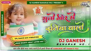 Download lagu सुनो गोर से दुनिया वालों Desh Bhakti Song Suno Gaur Se Duniya Walo Dj Remix Song DJ GANESH BANARAS48 mp3