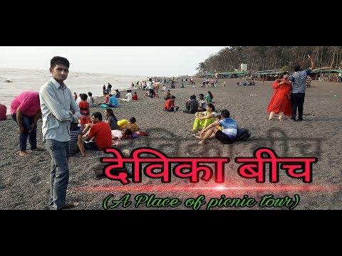 Devika beach।।देविका बीच।।